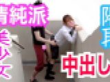 ひかる19歳 清純派美少女と階段SEX！アイドル級×制服美少女を好き放題ハメまくり！生チ○ポの気持ちよさに絶頂イキまくり！階段孕ませ中出し！　ひかる