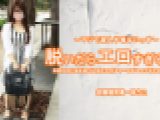 脱いだらエロすぎる体 清楚なのに服を脱ぐと超エロボディーのギャップがたまらない！　溝口 ゆうこ