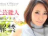 越川アメリ – カリビアン・ダイヤモンド Vol.4