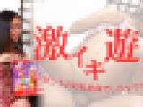 ガビ – プレゼントのお礼を体でしちゃうアジアン娘 激イキ游戯 GABI
