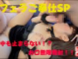 しゃぶりたガール！お口無限発射編！！　フェラっ娘倶楽部