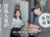 淫乱人妻が自ら近寄ってくる　Ye Qian Ru