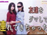 友達をダマして連れてきちゃった～ちひろちゃんとはるちゃん～1　はる ちひろ