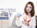 エロ端午　Luo Jing Xuan