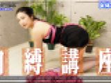 自縛講座　のぞみ