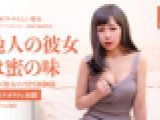 他人の彼女は蜜の味　Lin Si Yu