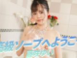 高級ソープへようこそ 藤咲ゆい