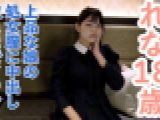 【素人初撮り】れな(18) 上品でかわいい。処女喪失の一部始終を撮影される。緊張しカチコチに凍る表情。だけどキスされて処女膣に中出しされて、イラマまでされてしまう。　れな