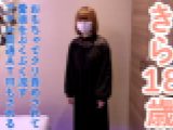 【素人初撮り】きら(18)152cm38kg。はじめておもちゃでクリ責めしたら、ビクビクして膣から愛液をぶくぶく流していしまう。その後、吸うやつ責めを40分してアナル貫通ATMしてイラマしました　