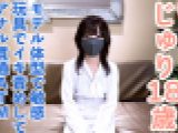 【素人初撮り】じゅり(18) 162cm44kgモデル体型スレンダーちっぱいAcupのアナル貫通ATM。敏感な身体を吸うやつ入れて放置したり、バイブで責めて連続イキさせた挙句、初アナルを貫通中出ししATM　